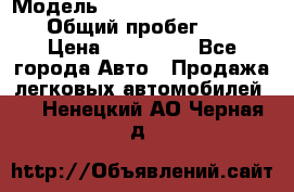  › Модель ­ Chevrolet TrailBlazer › Общий пробег ­ 110 › Цена ­ 460 000 - Все города Авто » Продажа легковых автомобилей   . Ненецкий АО,Черная д.